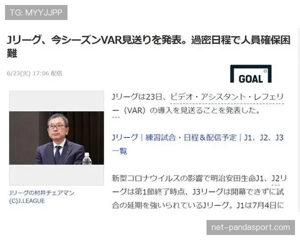 改判条件详解：哪些情况裁判才能启动VAR回放？