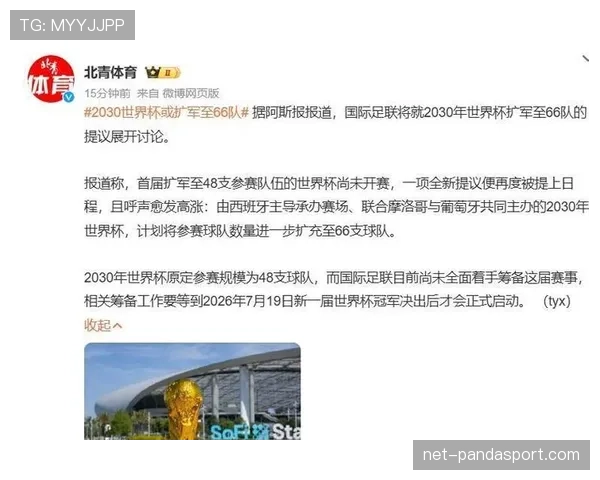 2026世界杯扩军后强队压力会减少吗