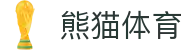 熊猫体育平台-热门足球篮球直播入口
